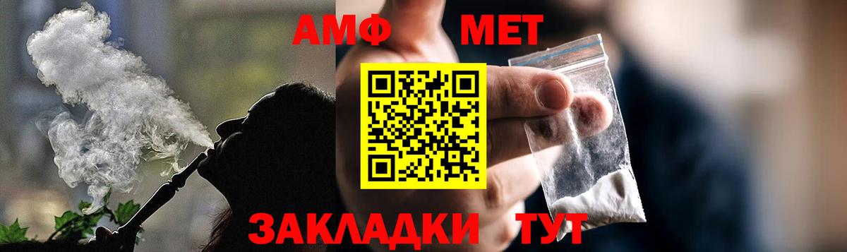 АМФЕТАМИН VHQ Кувандык