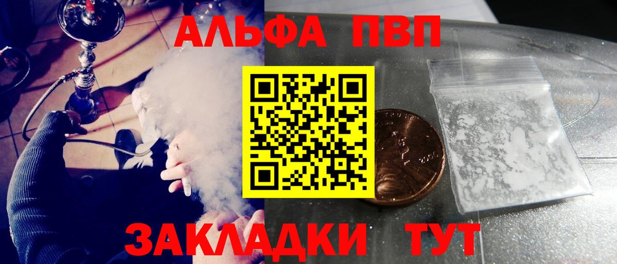 Кувандык  Alfa_PVP  А ПВП кристаллы  А ПВП VHQ  Вход с VPN  Alpha-PVP VHQ 