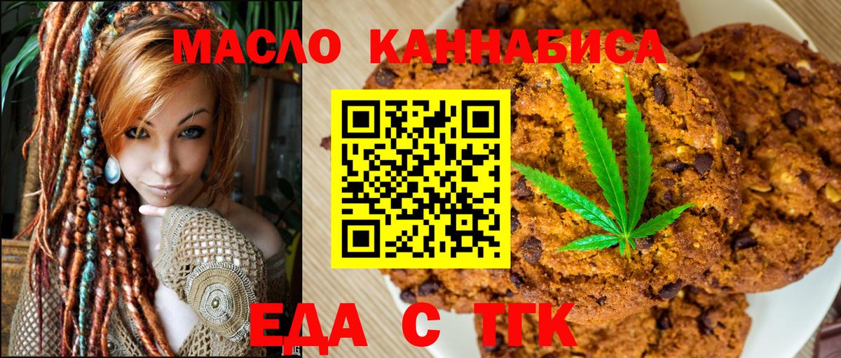 Canna-Cookies конопля  Вход с VPN  Кувандык 