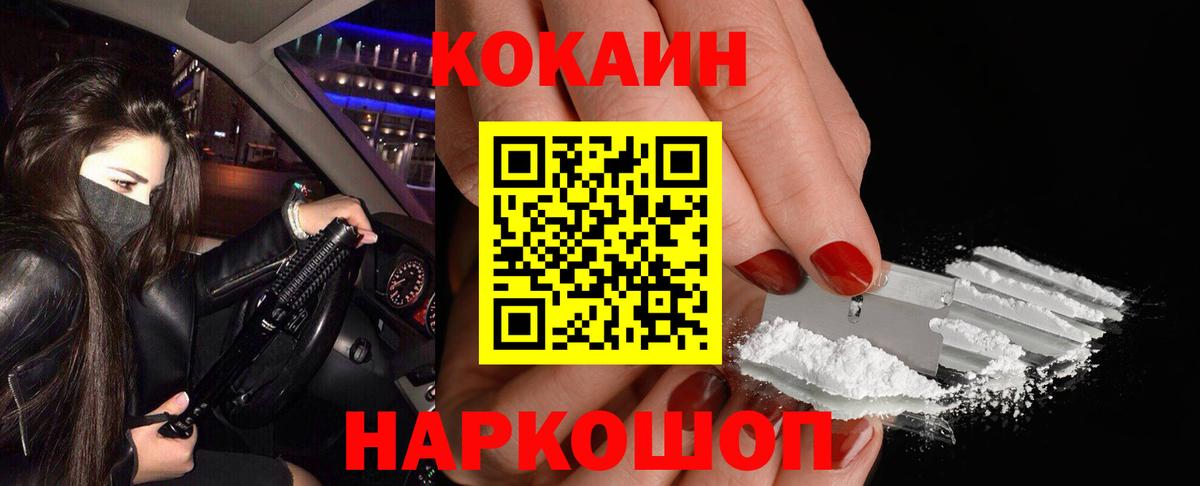 COCAIN VHQ Кувандык