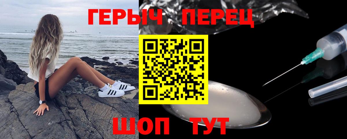 ГЕРОИН VHQ Кувандык