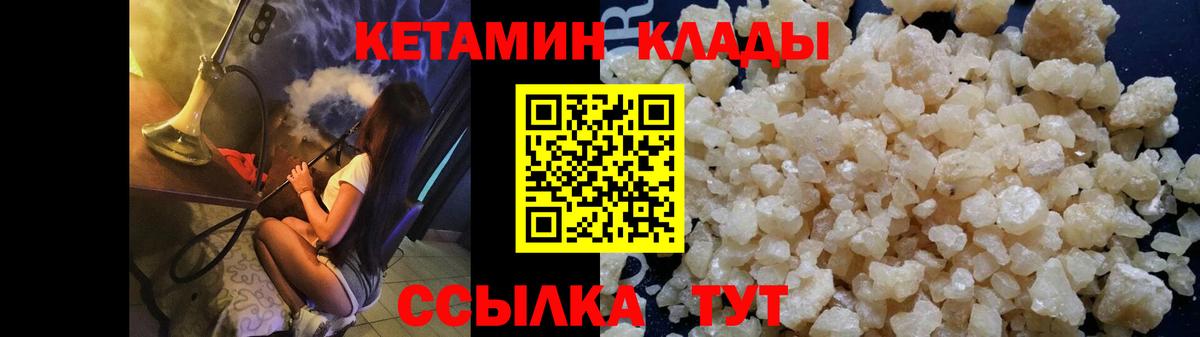 Кувандык  Кетамин VHQ  КЕТАМИН ketamine  Вход с VPN 