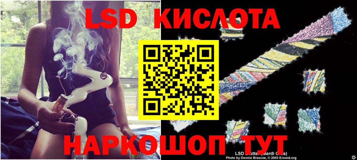 Лсд 25 экстази ecstasy Кувандык