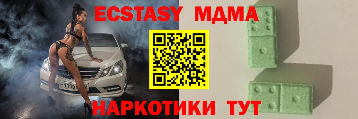 MDMA кристаллы  MDMA кристаллы  Вход с VPN  Кувандык 