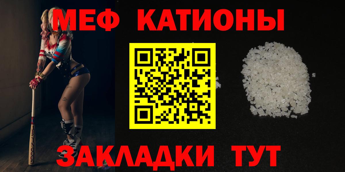 Мефедрон  МЕФ 4 MMC  Вход с VPN  Кувандык  сколько стоит  МЯУ-МЯУ  Мефедрон мука 