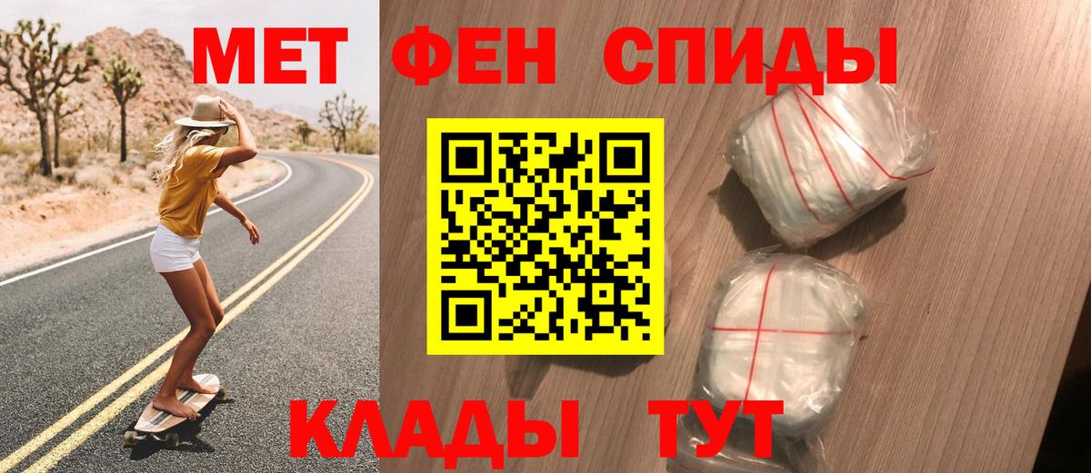 Первитин кристалл  Вход с VPN  Кувандык 