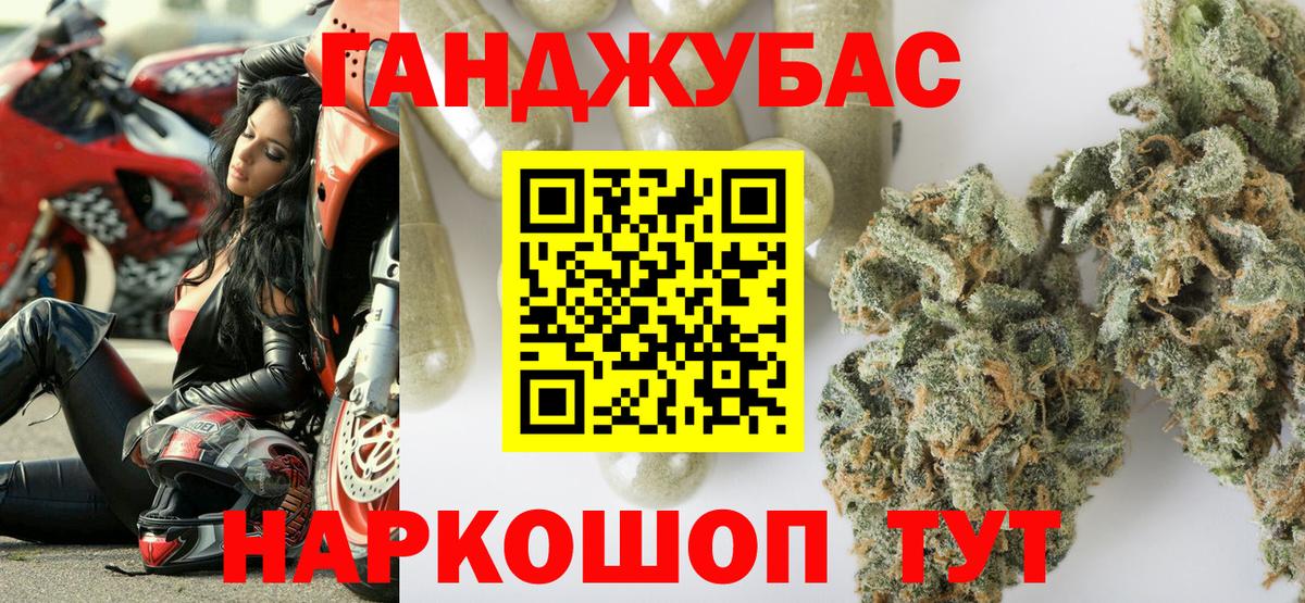МАРИХУАНА тримм Кувандык